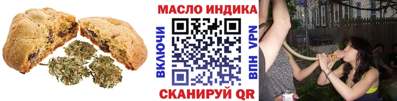 Печенье с ТГК марихуана  Купить  Урус-Мартан 