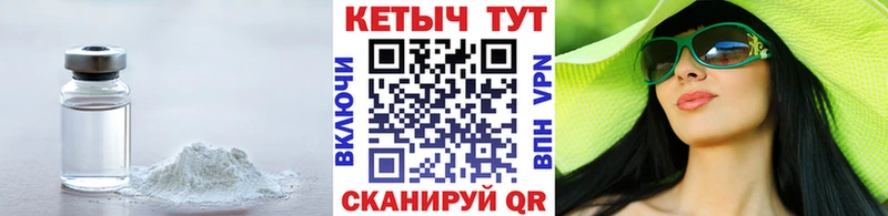 Купить где  Урус-Мартан  КЕТАМИН VHQ 