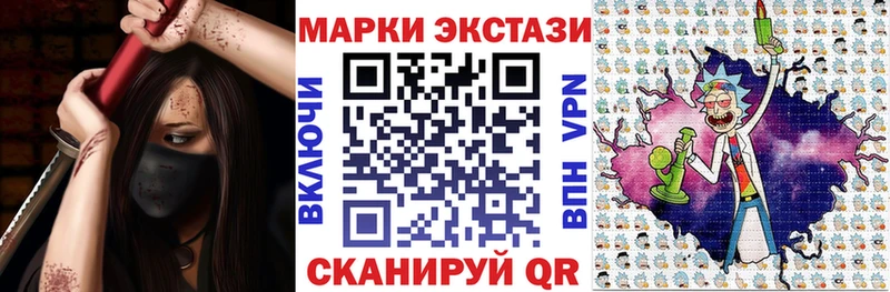 Марки N-bome 1,8мг  Купить закладки  Урус-Мартан 